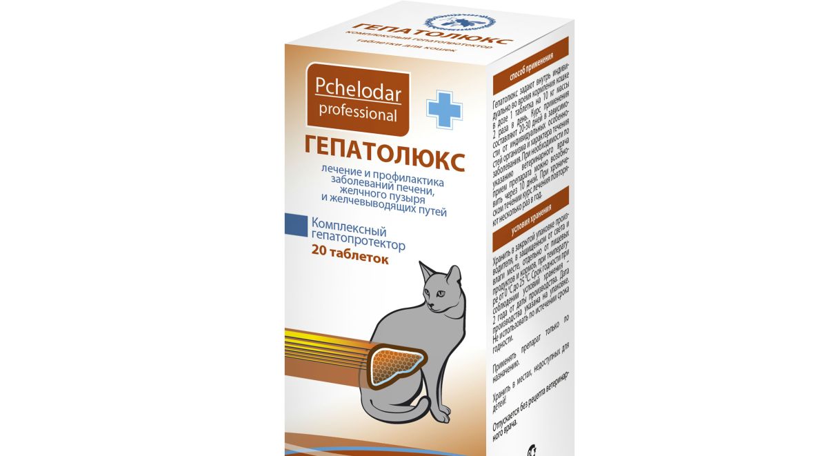 Гепатолюкс для кошек: препарат на натуральной основе для лечения и